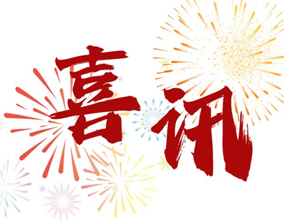 項目簽約新聞